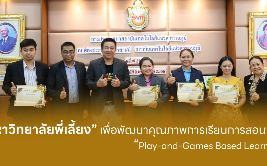 มอบเกียรติบัตรแก่สถานศึกษาที่เข้าร่วมโครงการ